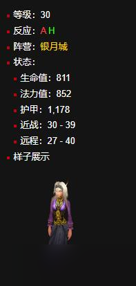 《魔兽世界》银月城拍卖行位置