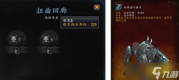 魔兽世界暗影界5只坐骑获取教学攻略 托加斯特罪魂之塔五只坐骑获得攻略