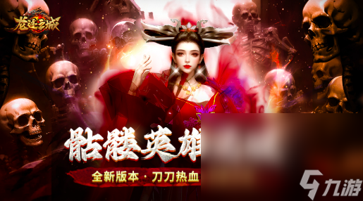 龙迹之城手机手游下载 龙迹之城最新预约下载链接分享截图