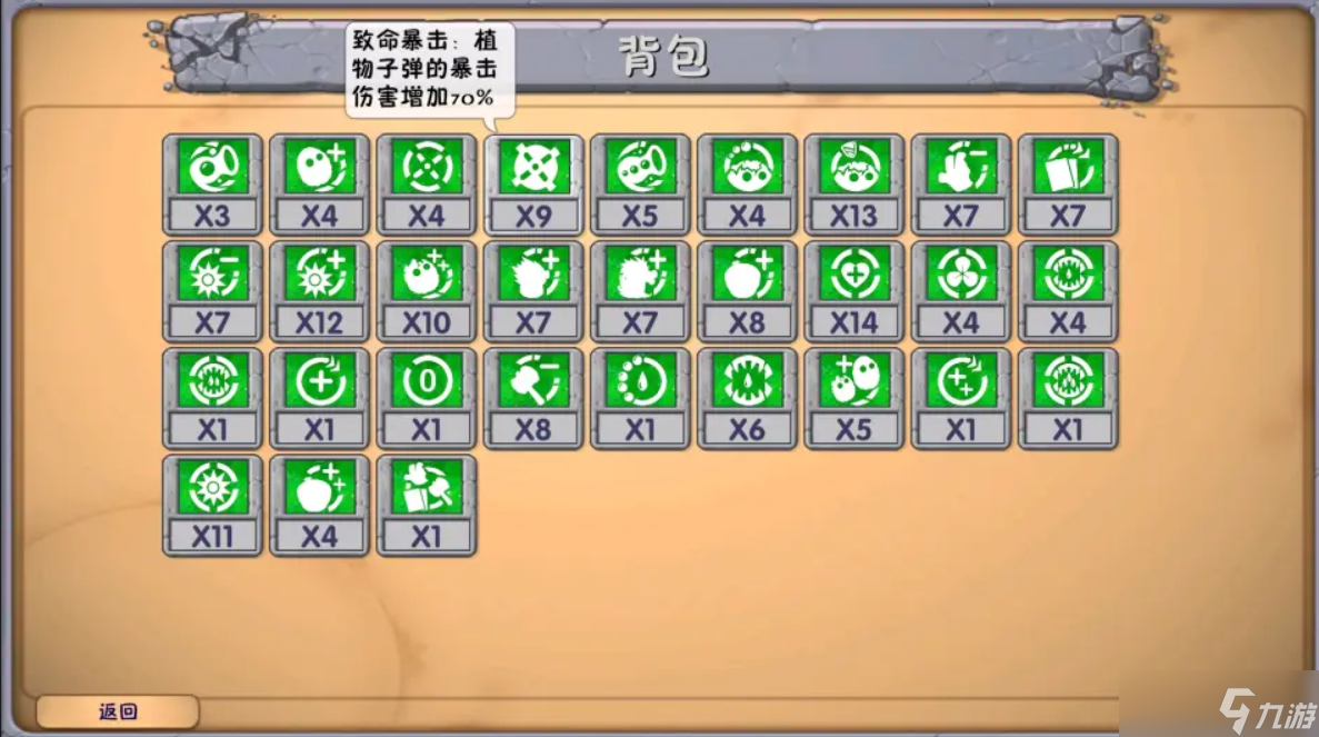 《植物大战僵尸融合版》深渊词条介绍
