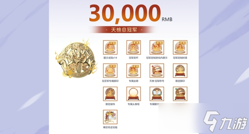 规则革新自由无界《新笑傲江湖》6.9年度冠军赛即将开启