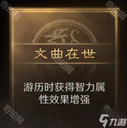 《三国谋定天下》S8赛季自创武将天赋选择攻略