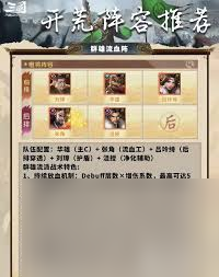 三国问鼎山河刘禅技能是什么