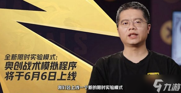 机械狂潮席卷战场，《漫威争锋》新赛季奥创参战