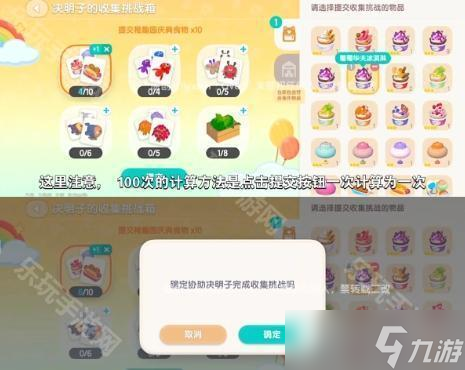 《心动小镇》稚趣园庆典稚趣童称号获取方法