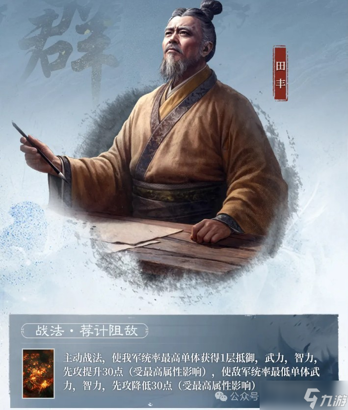 《三國謀定天下》群雄S2新武將分析
