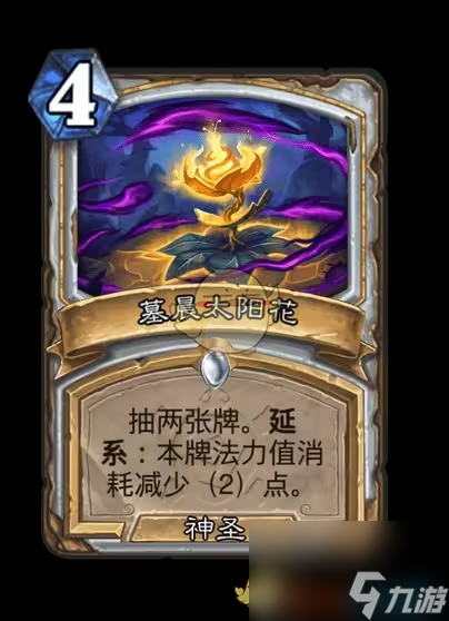 《炉石传说》安戈洛龟途牧师新卡一览