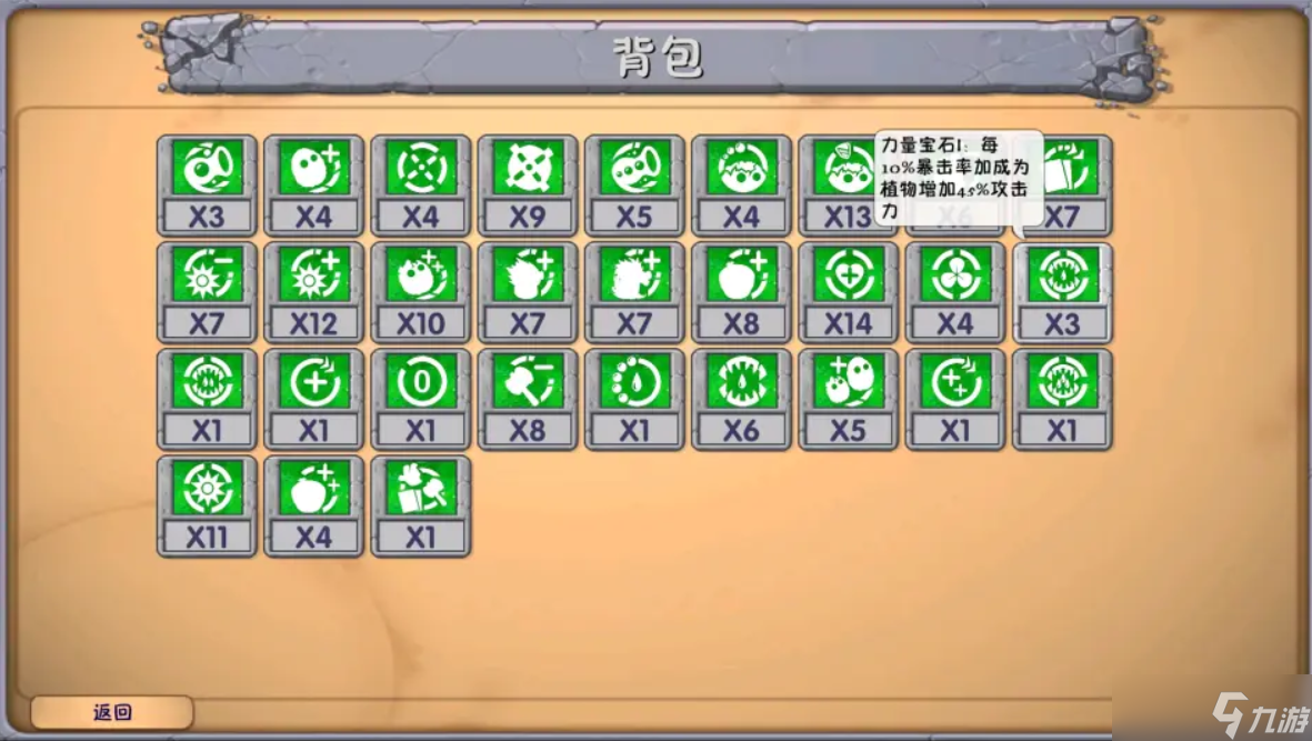 《植物大战僵尸融合版》深渊词条介绍