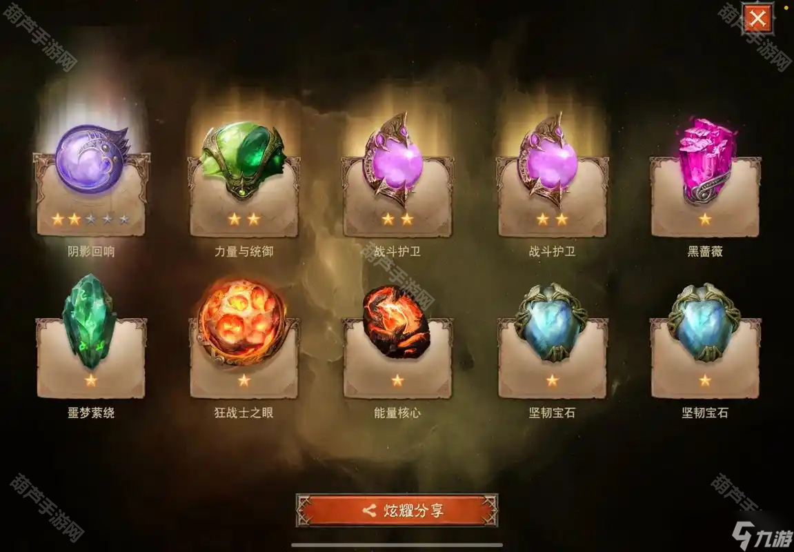 《暗黑破壞神不朽》三周年新傳奇寶石效果介紹