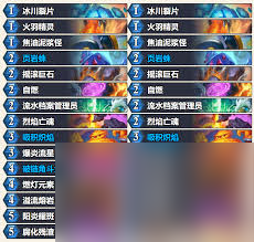 炉石传说标准模式火元素法卡组怎么搭配
