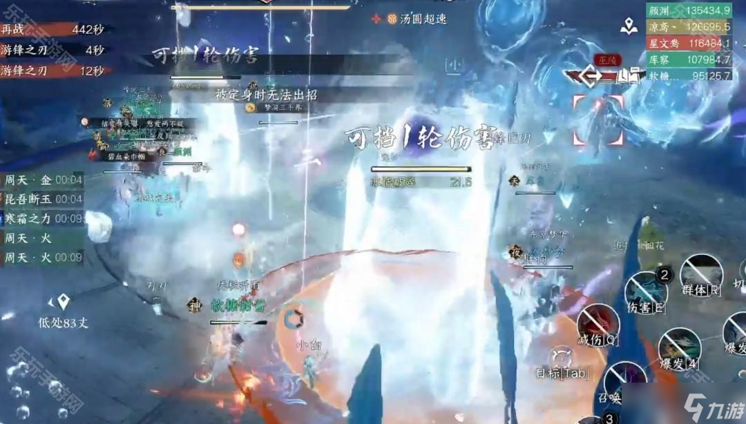 《逆水寒手游》史诗挑战巫陵打法攻略