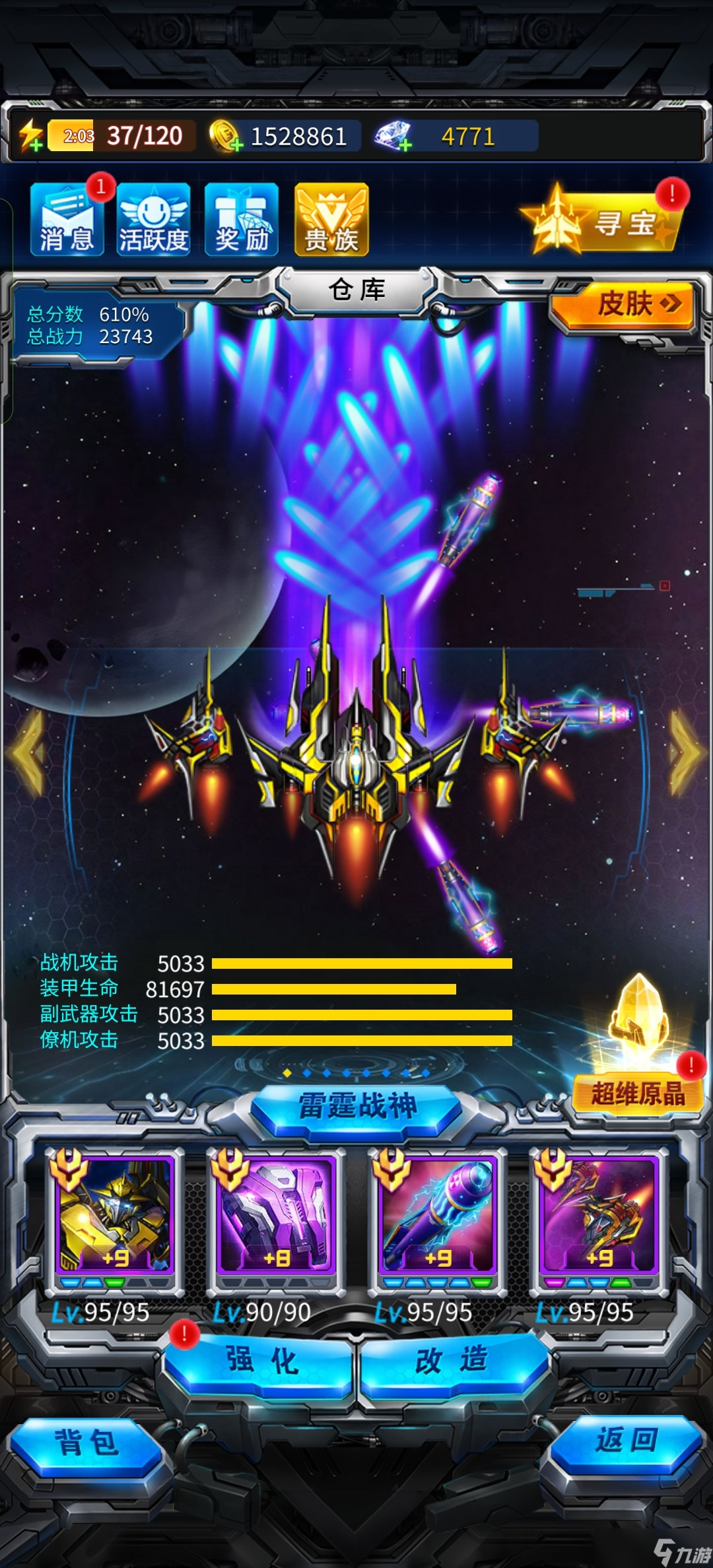 雷霆戰(zhàn)機集結(jié)新手入坑過渡裝備選擇推薦