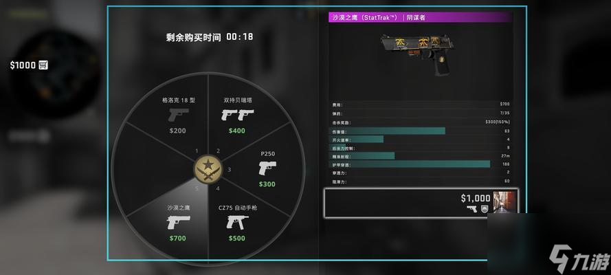 反恐精英go如何购买？购买时应注意哪些问题？