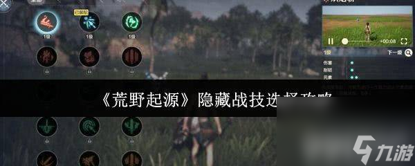 荒野起源美食如何进行制作 美食制作指南