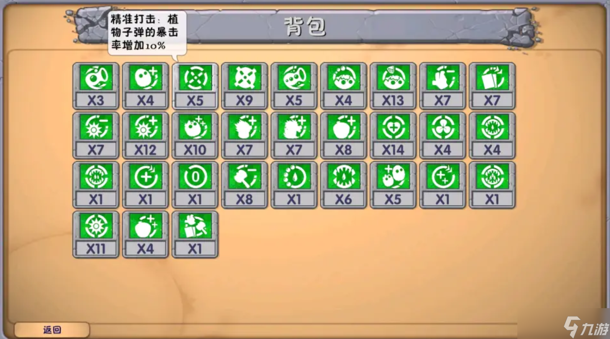 《植物大战僵尸融合版》深渊词条介绍
