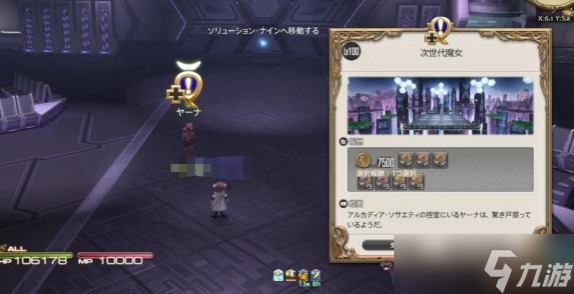 《最终幻想14水晶世界》传送玩法攻略
