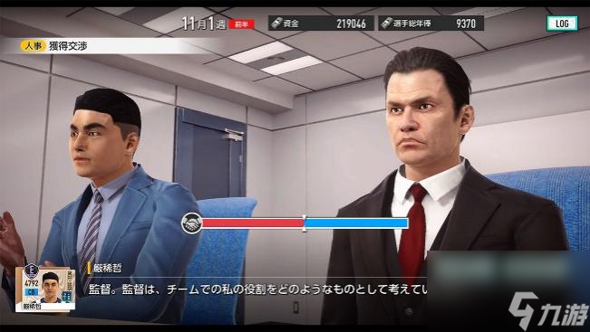 “創(chuàng)造球會”系列最新作 《SEGA 新創(chuàng)造球會2025》將于2025年上線