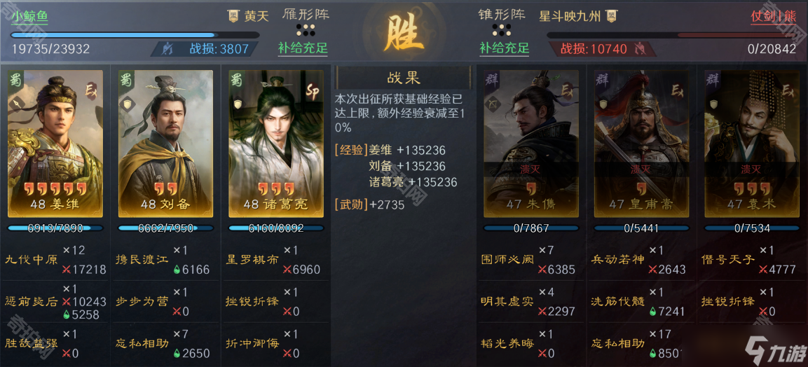 《三国谋定天下》S8赛季薪火枪2.0队伍搭配攻略
