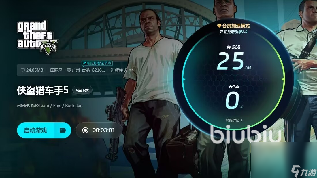 gta5游戲閃退需要如何處理 處理游戲閃退問題的工具鏈接分享