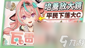 原神如何培养瓦雷莎