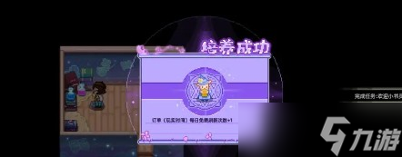 《奶牛鎮(zhèn)的小時(shí)光》余萬(wàn)富的野心任務(wù)攻略