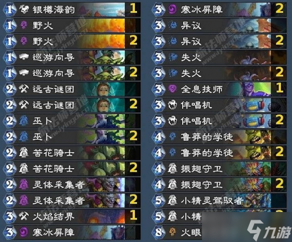 《炉石传说》5月30日狂野模式卡组推荐