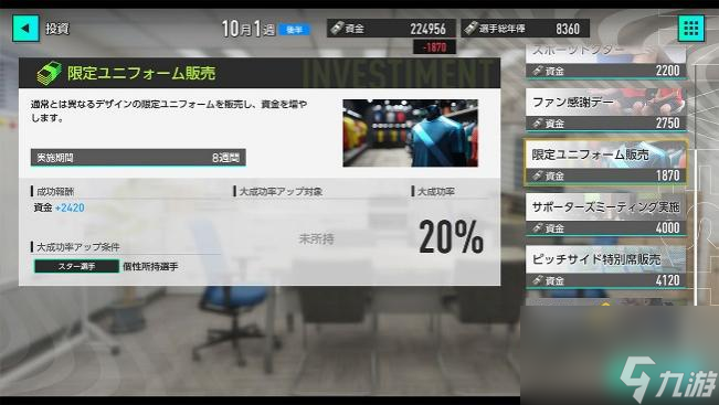 “創(chuàng)造球會”系列最新作 《SEGA 新創(chuàng)造球會2025》將于2025年上線