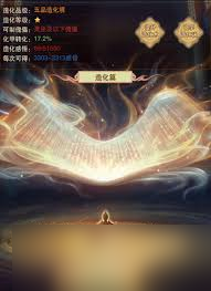想不想修真中造化殿怎么解锁