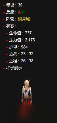 《魔兽世界》银月城拍卖行位置