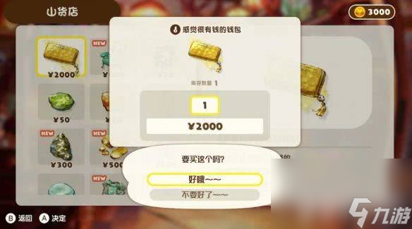 蜡笔小新：煤炭镇的小白螳螂咋捕捉 钱包获取方法
