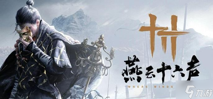 燕云十六声百业怎么改名 百业改名方法
