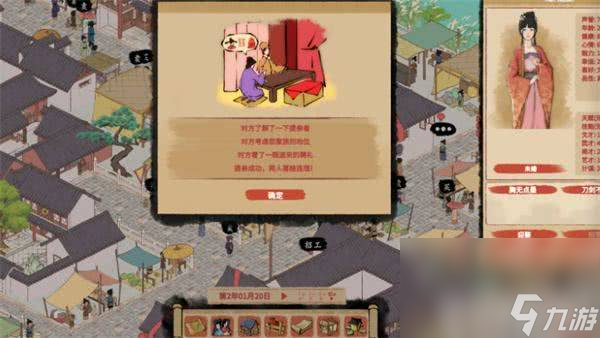 吾今有世家如何提升与匪军之间的关系 匪军关系提升指南