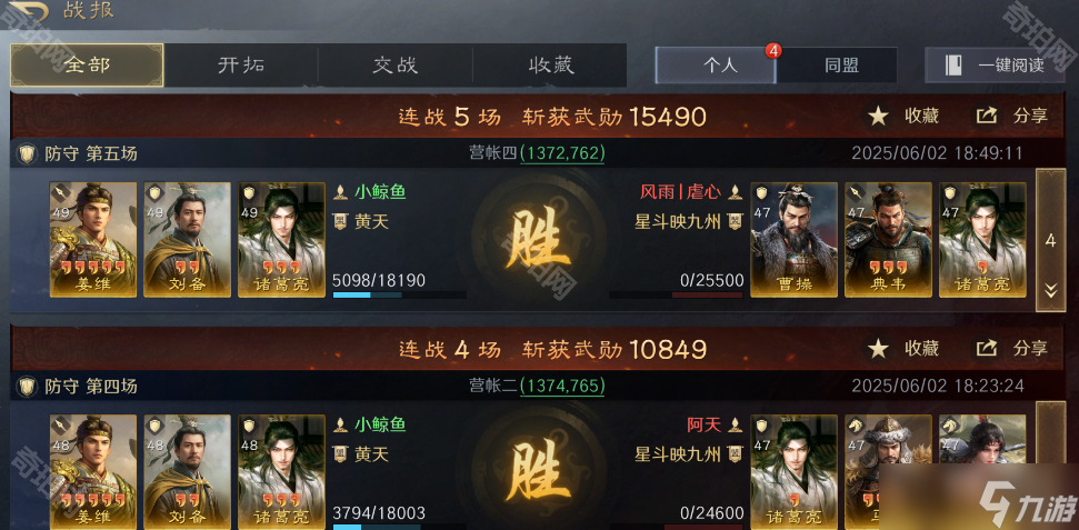 《三国谋定天下》S8赛季薪火枪2.0队伍搭配攻略