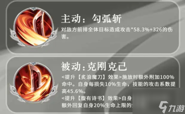 《三国志异闻录》吕蒙阵容推荐