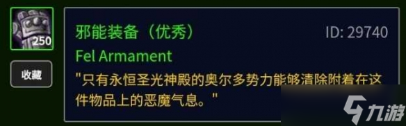 《魔兽世界》wlk奥尔多声望刷取攻略