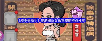 差不多高手女长官如何
