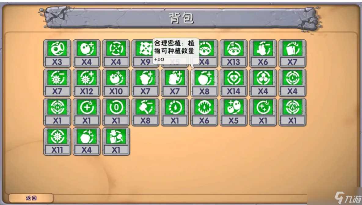 《植物大战僵尸融合版》深渊词条介绍