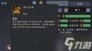 <a id='link_pop' class='keyword-tag' href='https://www.9game.cn/sgzywl/'>三国志异闻录</a>杨修如何搭配阵容