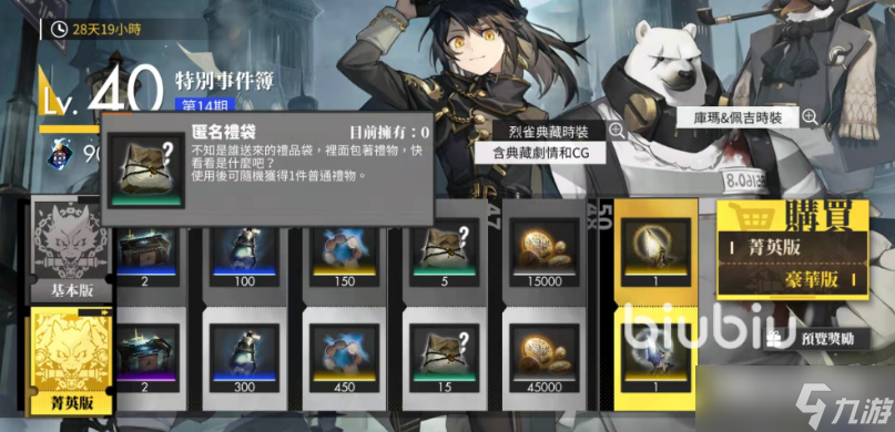 白夜极光匿名礼包使用方法一览
