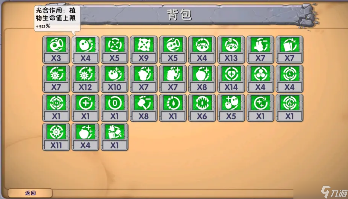 《植物大战僵尸融合版》深渊词条介绍
