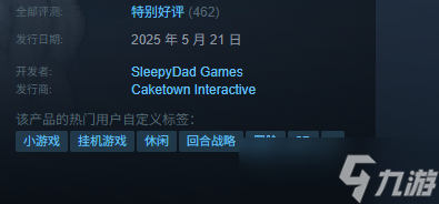《魔釜小女巫》发售时间介绍