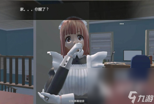 3d女友模拟器游戏手游下载介绍2025 必玩的3d女友模拟器游戏合集