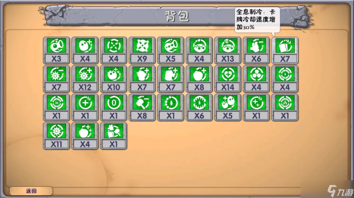 《植物大战僵尸融合版》深渊词条介绍