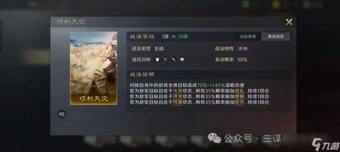 《三国谋定天下》s2赛季7位新武将预测