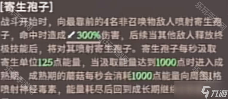 《剑与远征启程》新世界BOSS瘴孢之菌高分阵容推荐