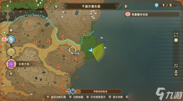 幻想生活i时之武器配方位置汇总