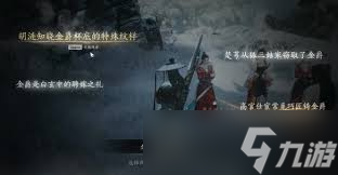 燕云十六声胡为良缘奇遇任务如何触发