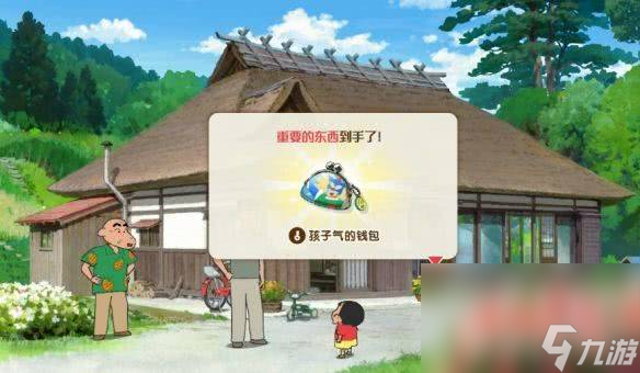 蜡笔小新：煤炭镇的小白螳螂咋捕捉 钱包获取方法