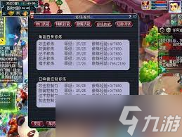 梦幻西游师门技能计算公式是什么