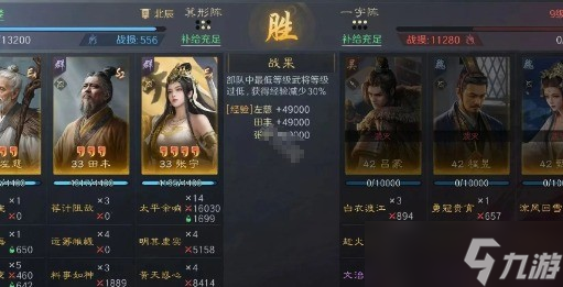 《三国谋定天下》S8赛季9级地开荒攻略